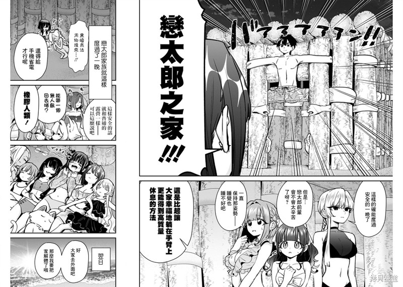 超超超超喜欢你的一百个女孩子第183话在线观看 - 第14张