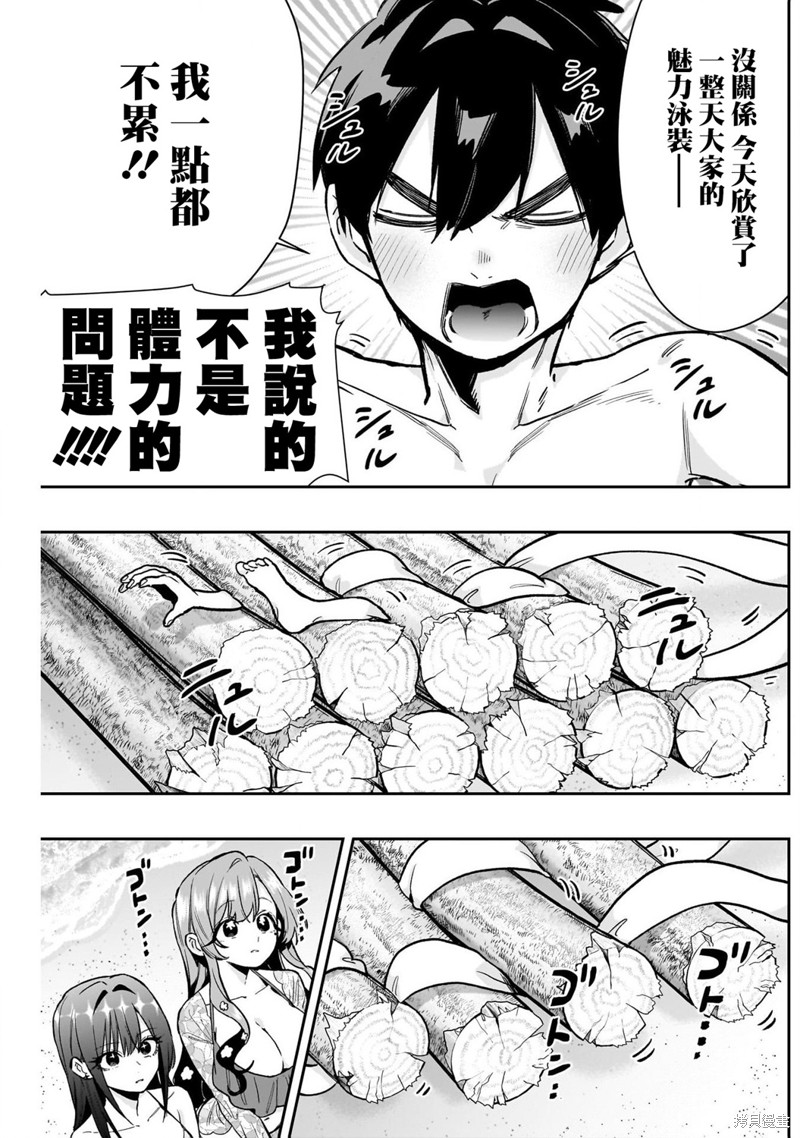 超超超超喜欢你的一百个女孩子第183话在线观看 - 第13张