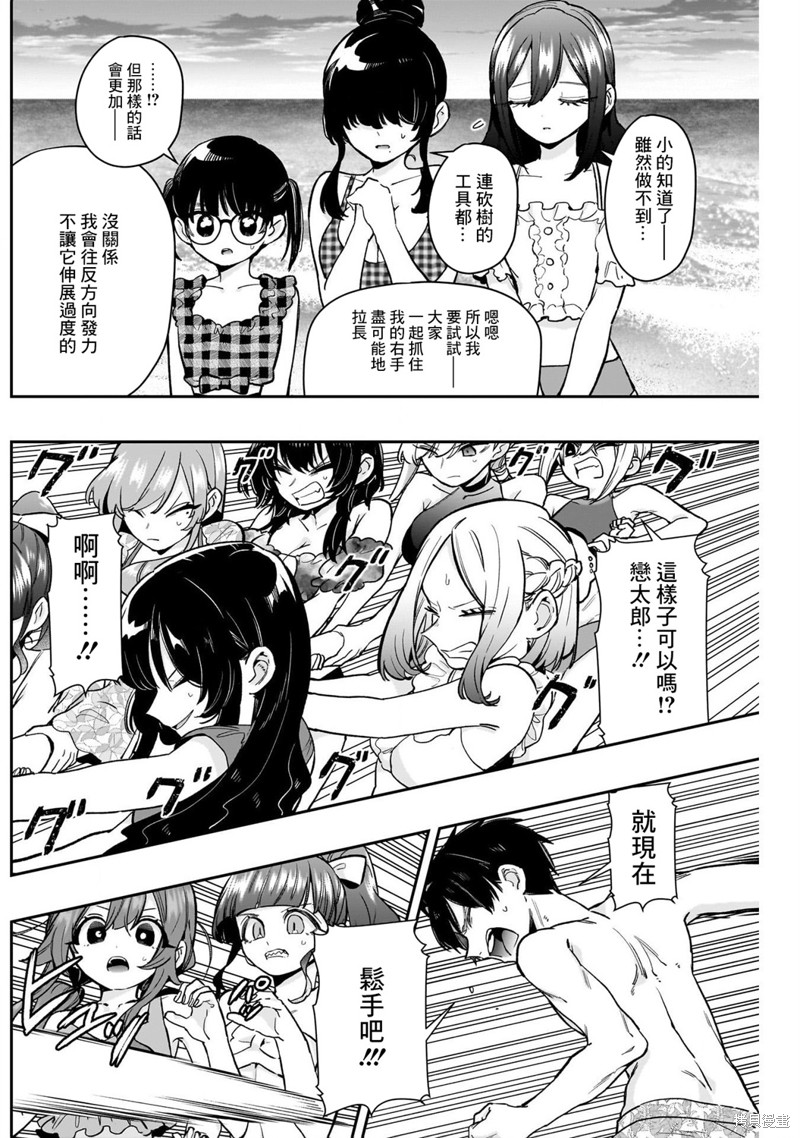 超超超超喜欢你的一百个女孩子第183话在线观看 - 第10张