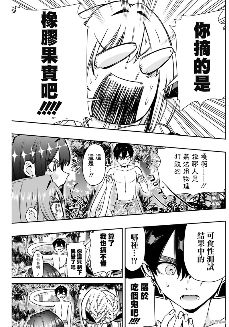 超超超超喜欢你的一百个女孩子第183话在线观看 - 第7张