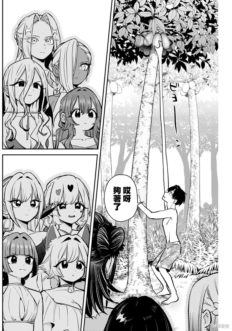 超超超超喜欢你的一百个女孩子第183话在线观看 - 第6张