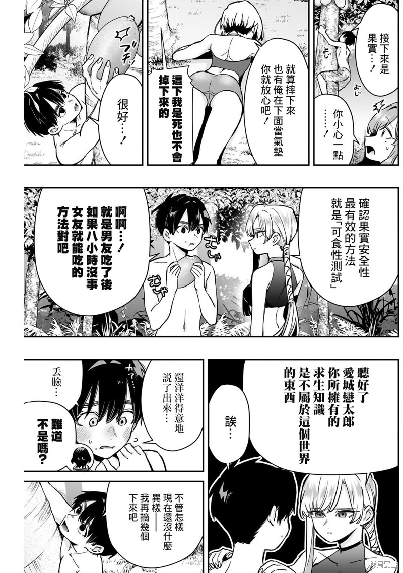 超超超超喜欢你的一百个女孩子第183话在线观看 - 第5张