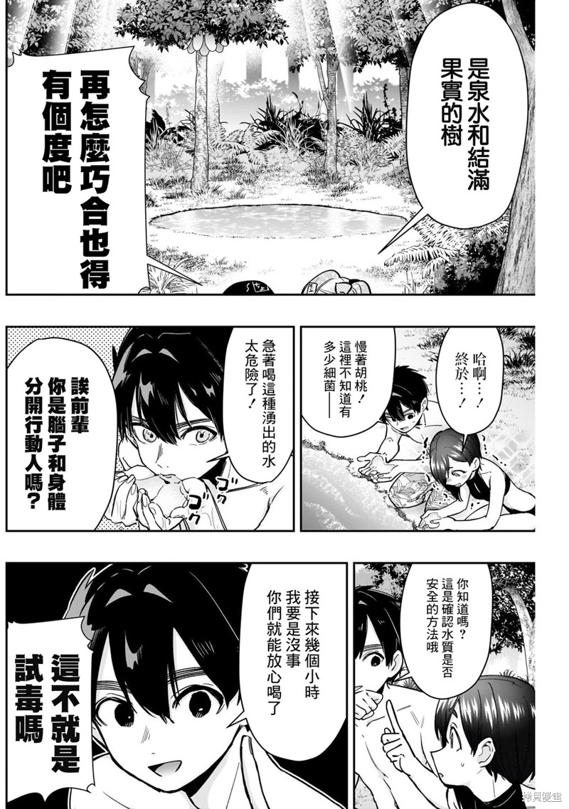 超超超超喜欢你的一百个女孩子第183话在线观看 - 第4张