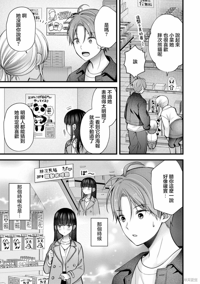 我的妻子太完美了可以稍微捉弄一下吗第28话在线观看 - 第5张