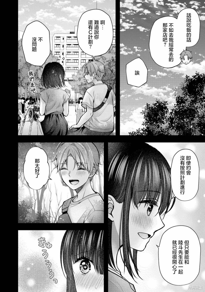 我的妻子太完美了可以稍微捉弄一下吗第29话在线观看 - 第14张