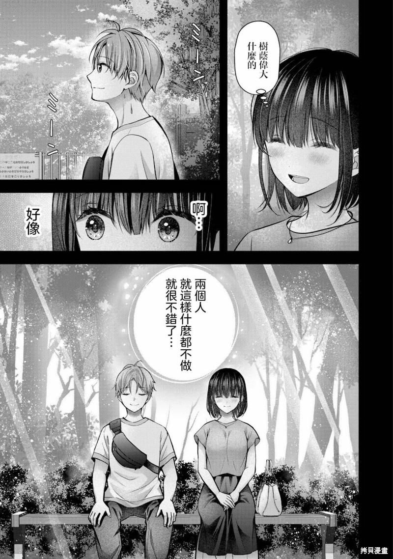 我的妻子太完美了可以稍微捉弄一下吗第29话在线观看 - 第13张