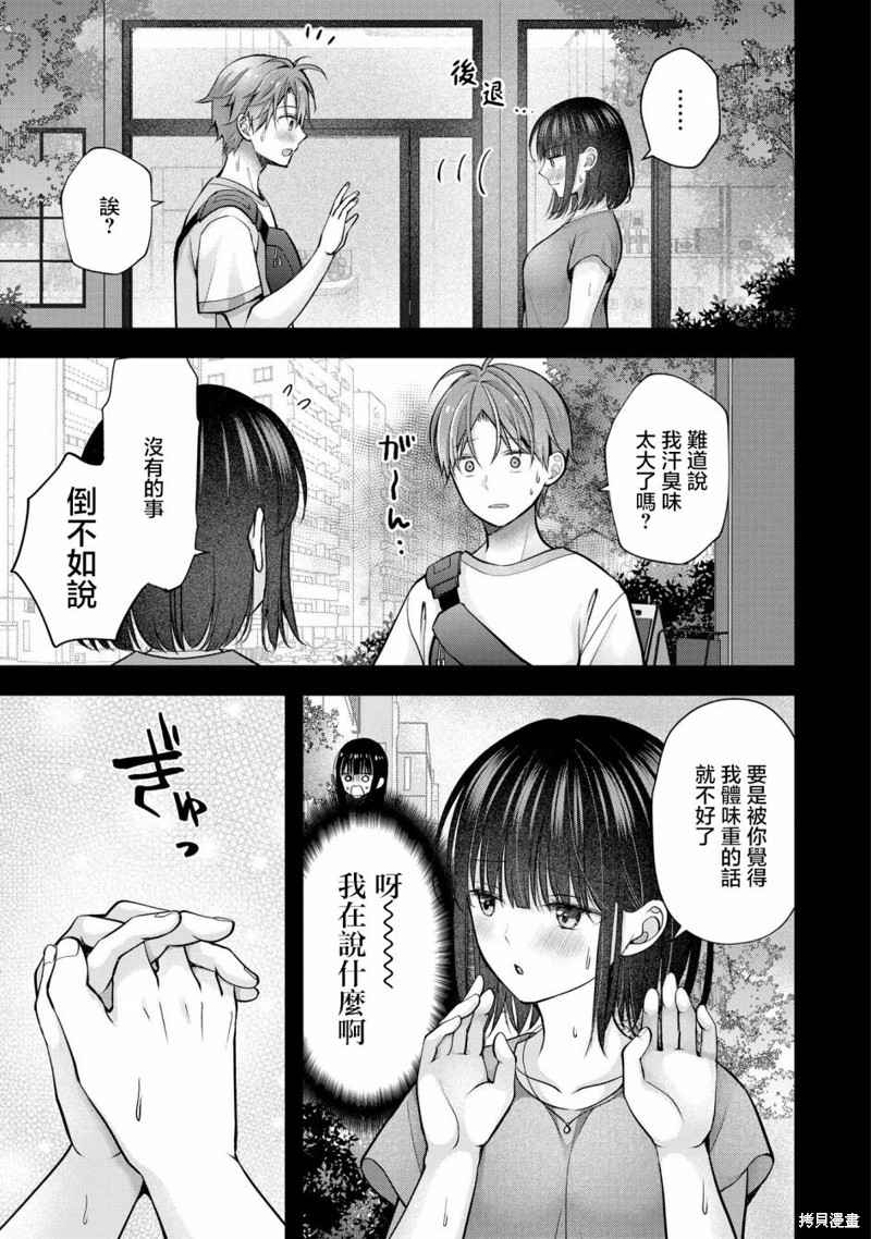 我的妻子太完美了可以稍微捉弄一下吗第29话在线观看 - 第11张