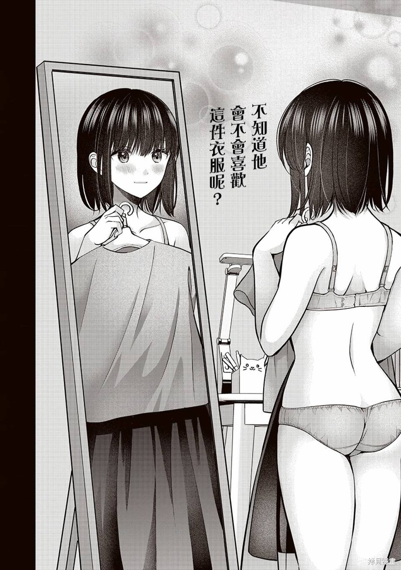 我的妻子太完美了可以稍微捉弄一下吗第29话在线观看 - 第2张