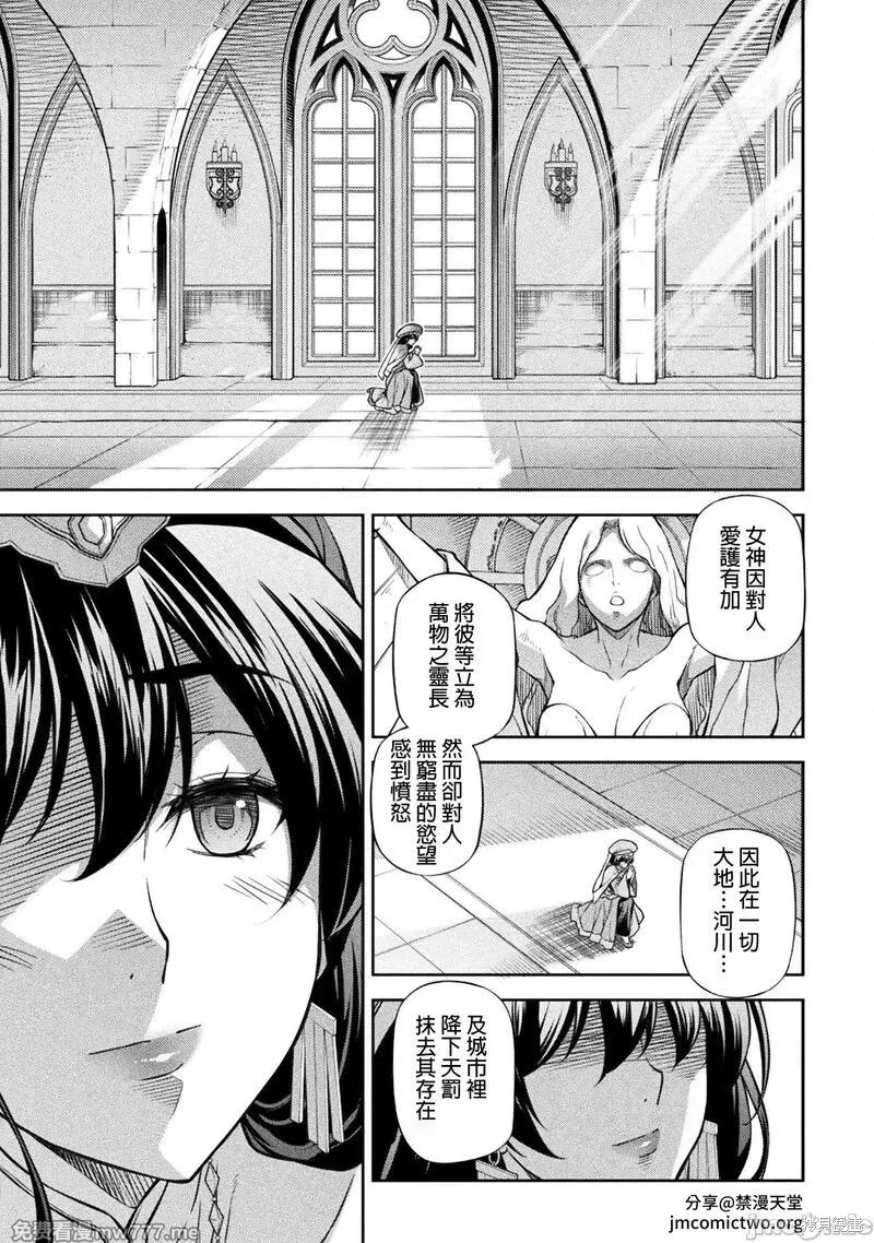 DRAWING 最强漫画家利用绘画技能在异世界开无双！第111话在线观看 - 第12张