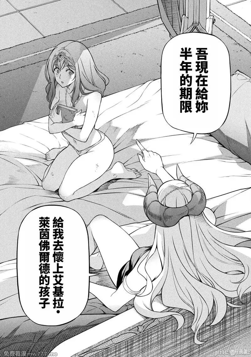 DRAWING 最强漫画家利用绘画技能在异世界开无双！第111话在线观看 - 第10张