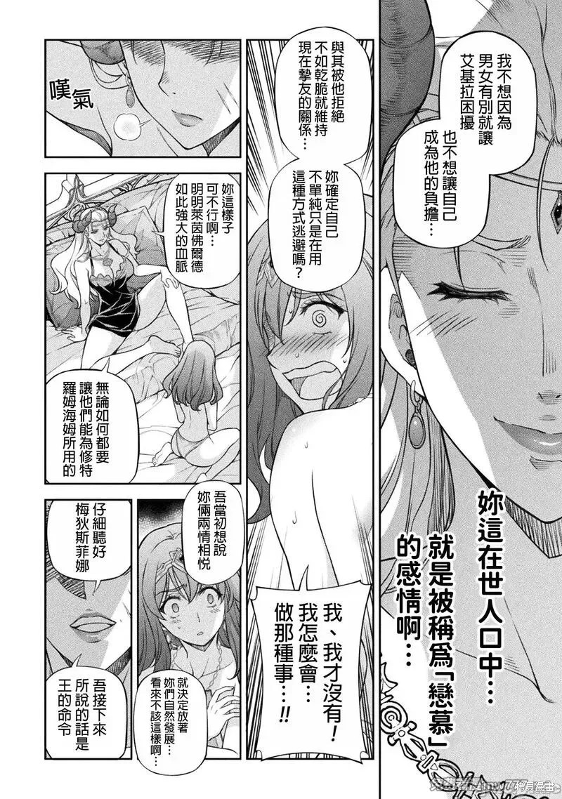 DRAWING 最强漫画家利用绘画技能在异世界开无双！第111话在线观看 - 第9张