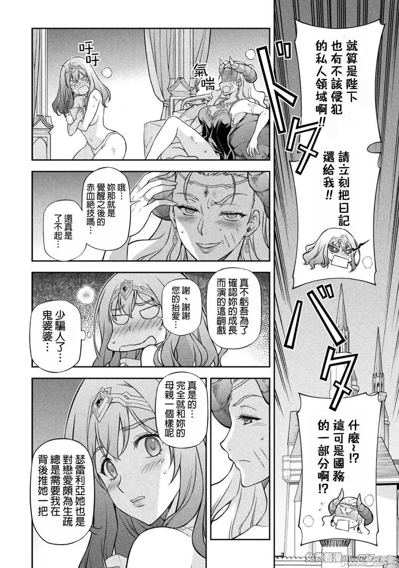 DRAWING 最强漫画家利用绘画技能在异世界开无双！第111话在线观看 - 第7张
