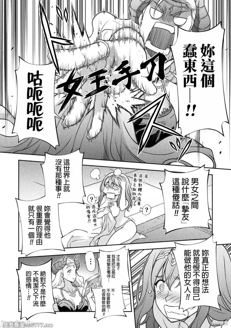 DRAWING 最强漫画家利用绘画技能在异世界开无双！第111话在线观看 - 第5张