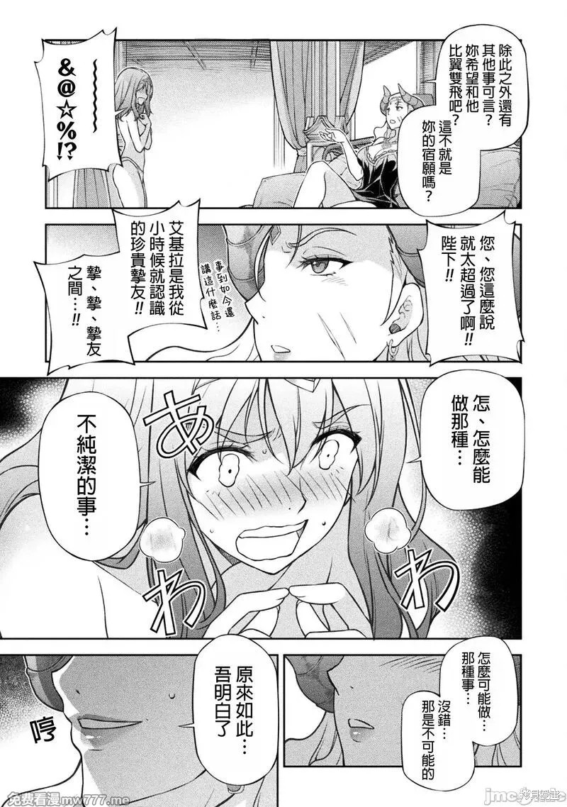 DRAWING 最强漫画家利用绘画技能在异世界开无双！第111话在线观看 - 第4张