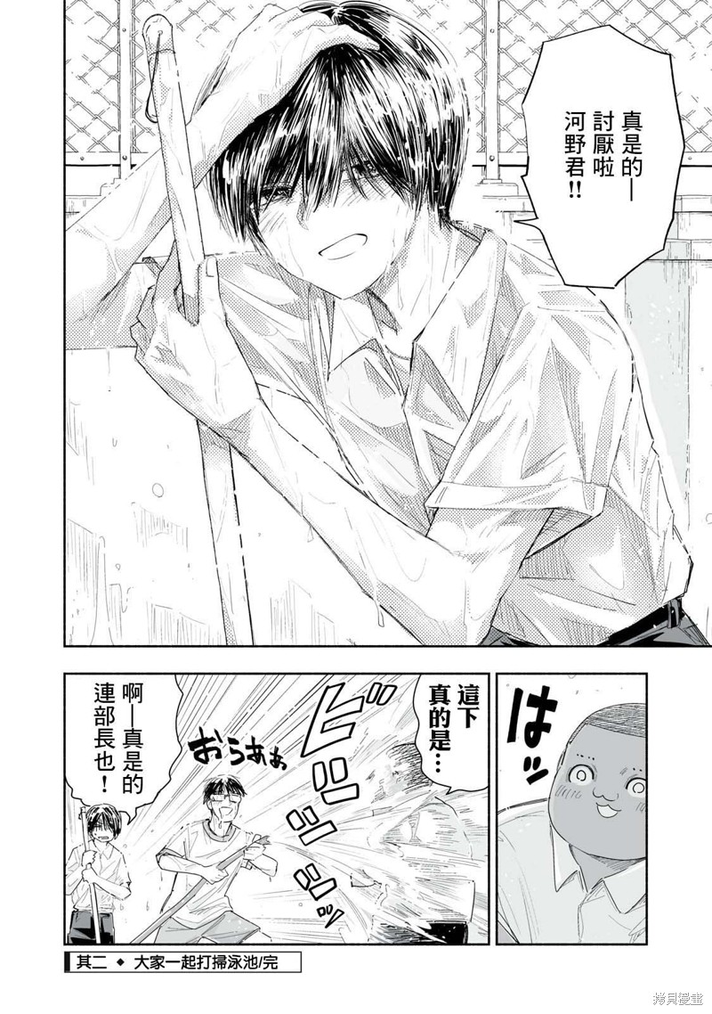 这样更有青春感呀第19.2话在线观看 - 第4张