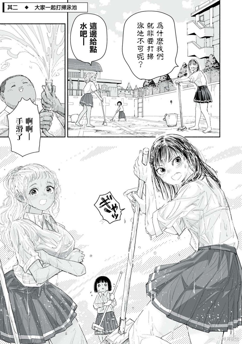 这样更有青春感呀第19.2话在线观看 - 第1张