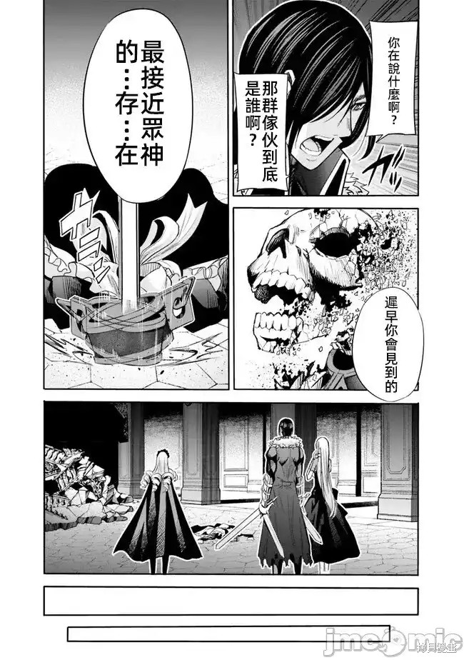 作为被背叛了的S级冒险者的我、决定成立一个只有我所爱的奴隶女孩子们的后宫公会第60话在线观看 - 第13张