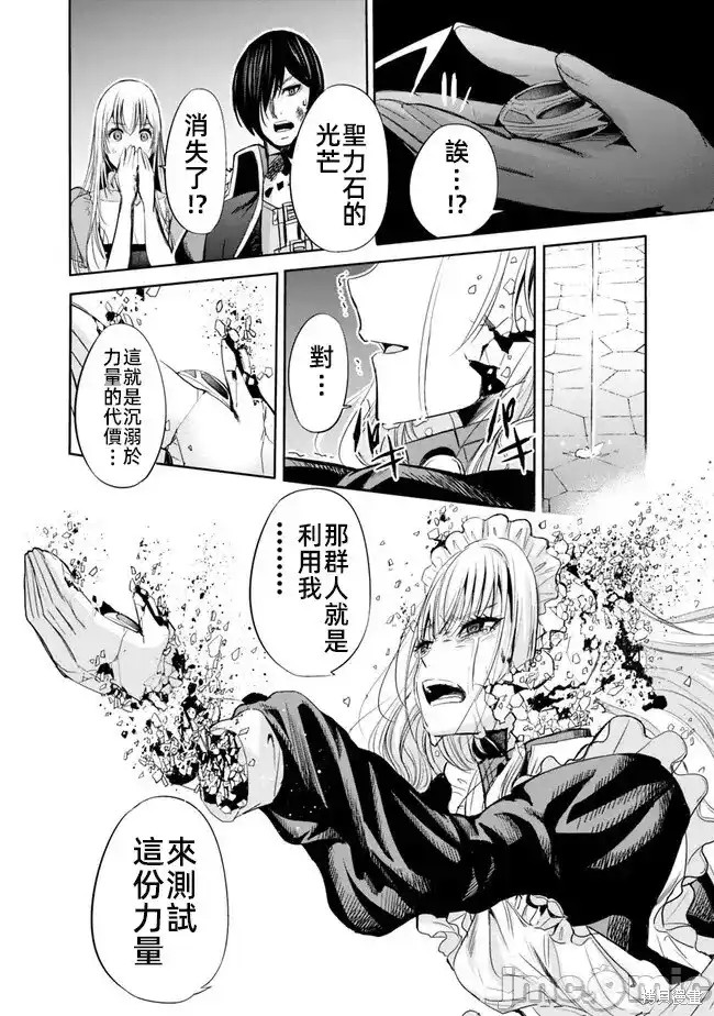 作为被背叛了的S级冒险者的我、决定成立一个只有我所爱的奴隶女孩子们的后宫公会第60话在线观看 - 第12张