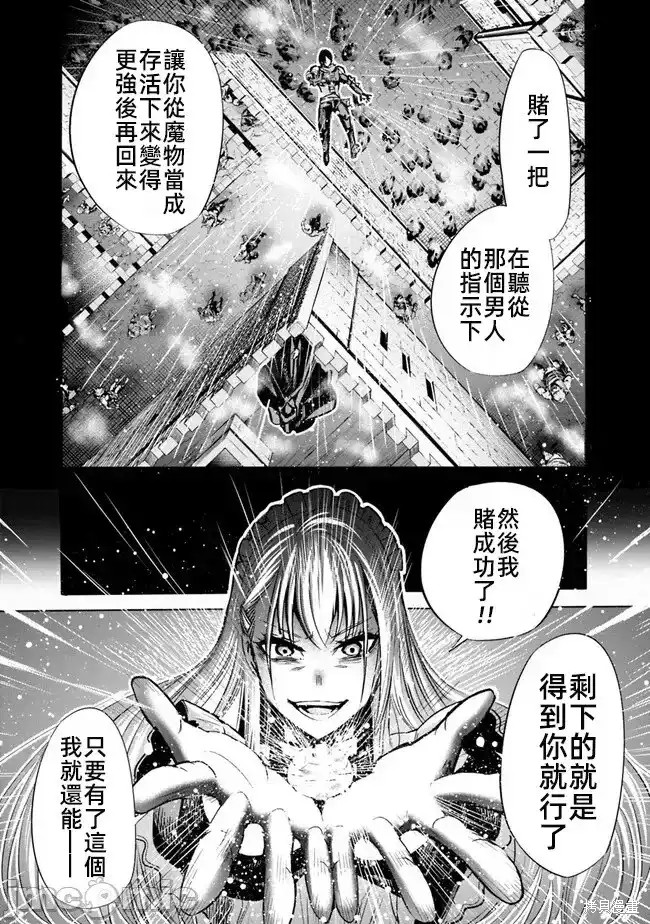 作为被背叛了的S级冒险者的我、决定成立一个只有我所爱的奴隶女孩子们的后宫公会第60话在线观看 - 第11张
