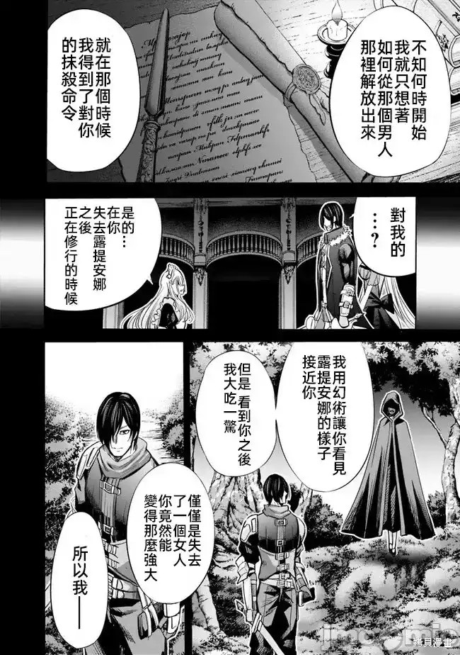 作为被背叛了的S级冒险者的我、决定成立一个只有我所爱的奴隶女孩子们的后宫公会第60话在线观看 - 第10张