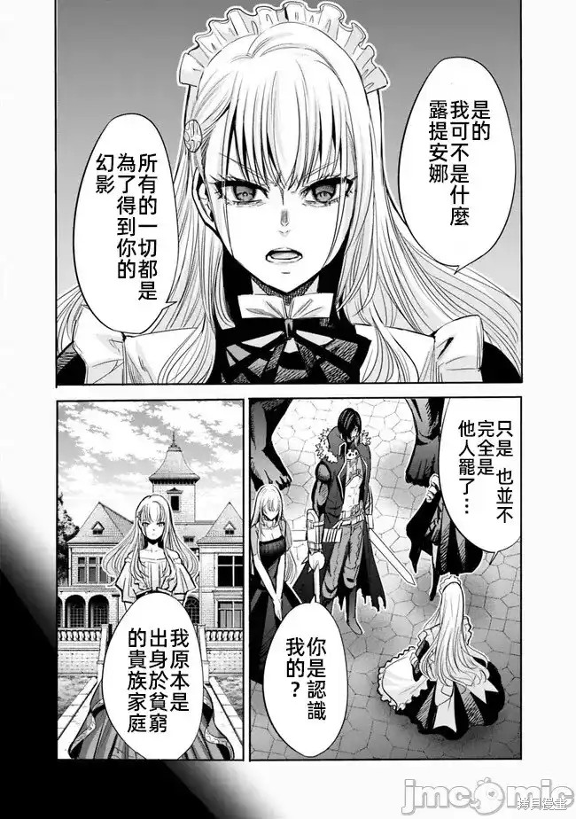 作为被背叛了的S级冒险者的我、决定成立一个只有我所爱的奴隶女孩子们的后宫公会第60话在线观看 - 第6张