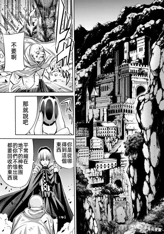 作为被背叛了的S级冒险者的我、决定成立一个只有我所爱的奴隶女孩子们的后宫公会第61话在线观看 - 第11张