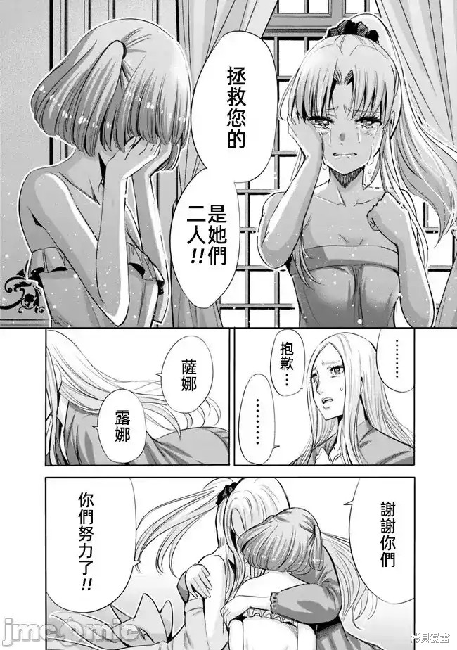 作为被背叛了的S级冒险者的我、决定成立一个只有我所爱的奴隶女孩子们的后宫公会第61话在线观看 - 第6张