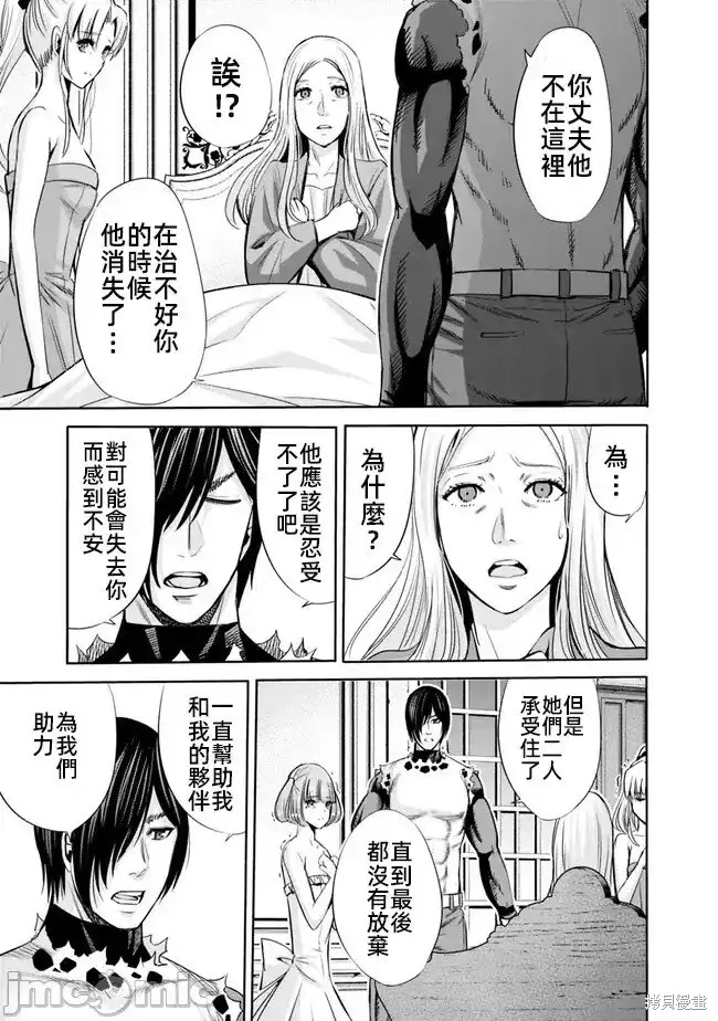 作为被背叛了的S级冒险者的我、决定成立一个只有我所爱的奴隶女孩子们的后宫公会第61话在线观看 - 第5张