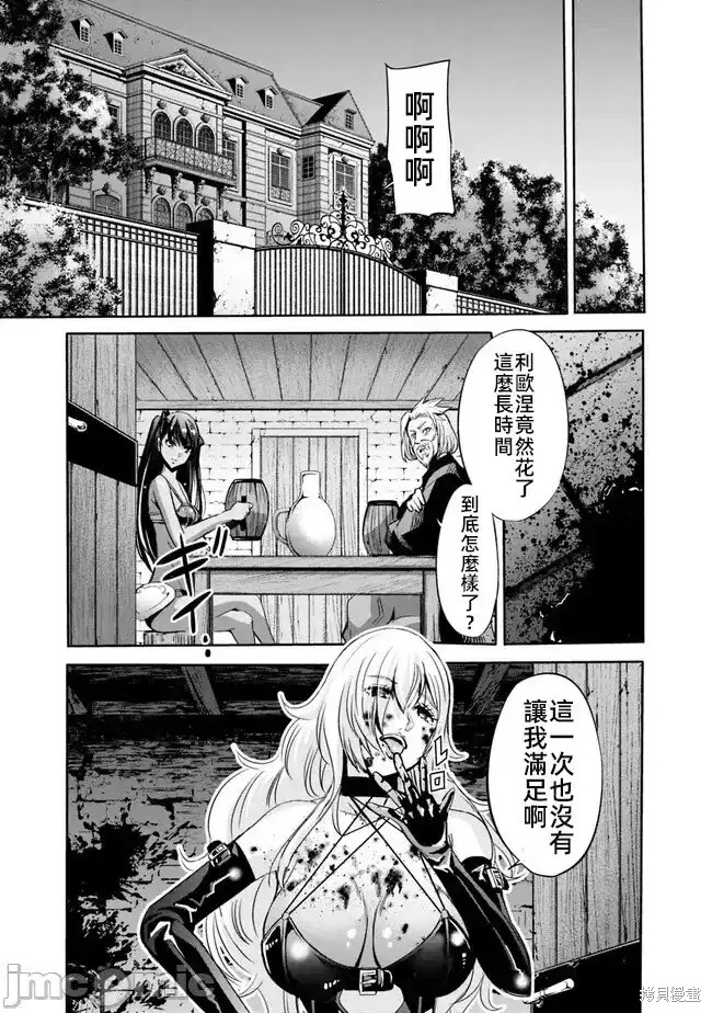 作为被背叛了的S级冒险者的我、决定成立一个只有我所爱的奴隶女孩子们的后宫公会第62话在线观看 - 第13张