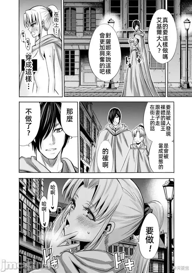 作为被背叛了的S级冒险者的我、决定成立一个只有我所爱的奴隶女孩子们的后宫公会第62话在线观看 - 第12张