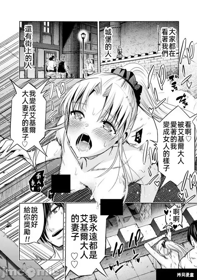 作为被背叛了的S级冒险者的我、决定成立一个只有我所爱的奴隶女孩子们的后宫公会第62话在线观看 - 第10张