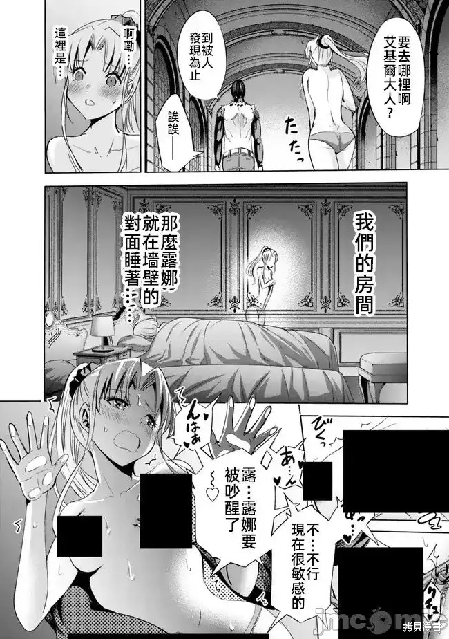 作为被背叛了的S级冒险者的我、决定成立一个只有我所爱的奴隶女孩子们的后宫公会第62话在线观看 - 第6张