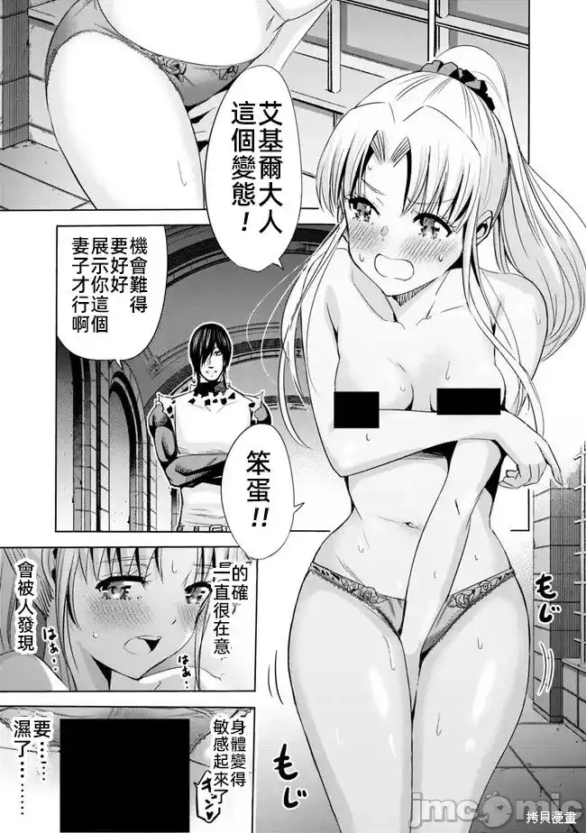 作为被背叛了的S级冒险者的我、决定成立一个只有我所爱的奴隶女孩子们的后宫公会第62话在线观看 - 第5张