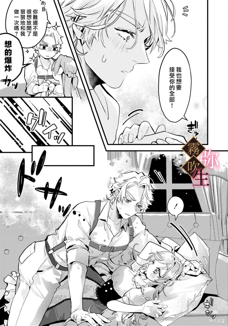 极上骑士团长的溺爱性爱调教特训第01话在线观看 - 第24张