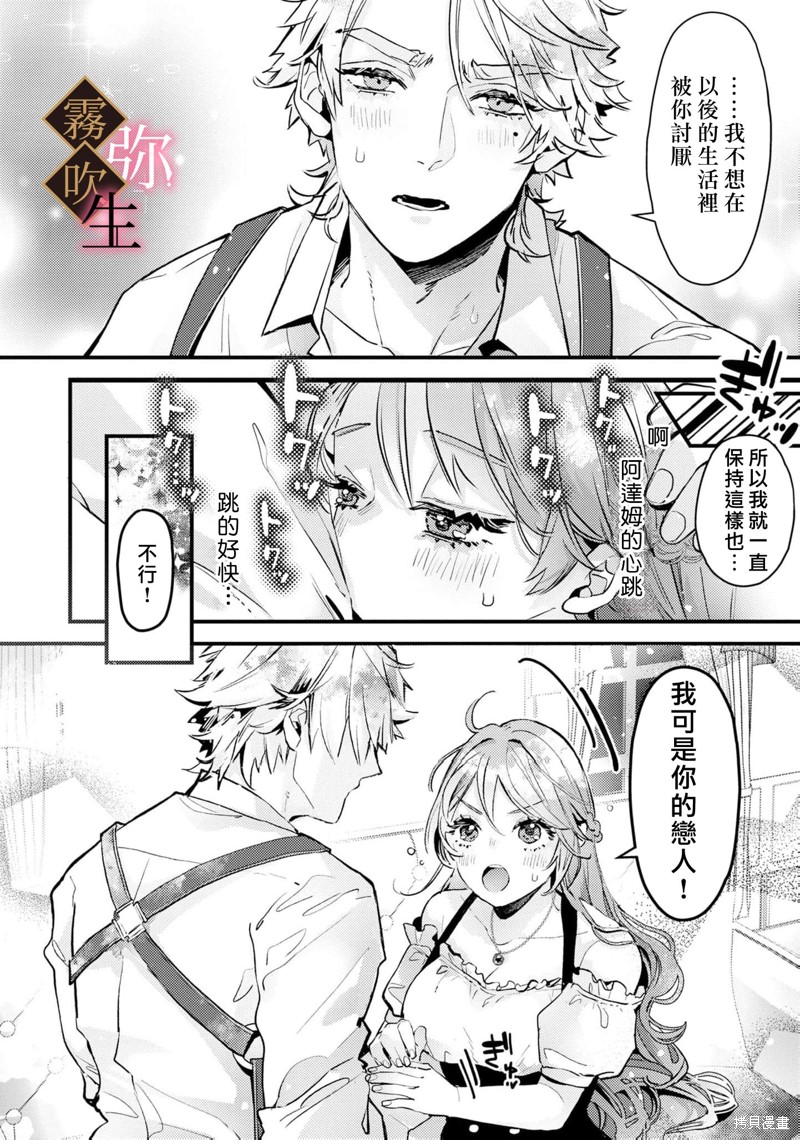 极上骑士团长的溺爱性爱调教特训第01话在线观看 - 第23张