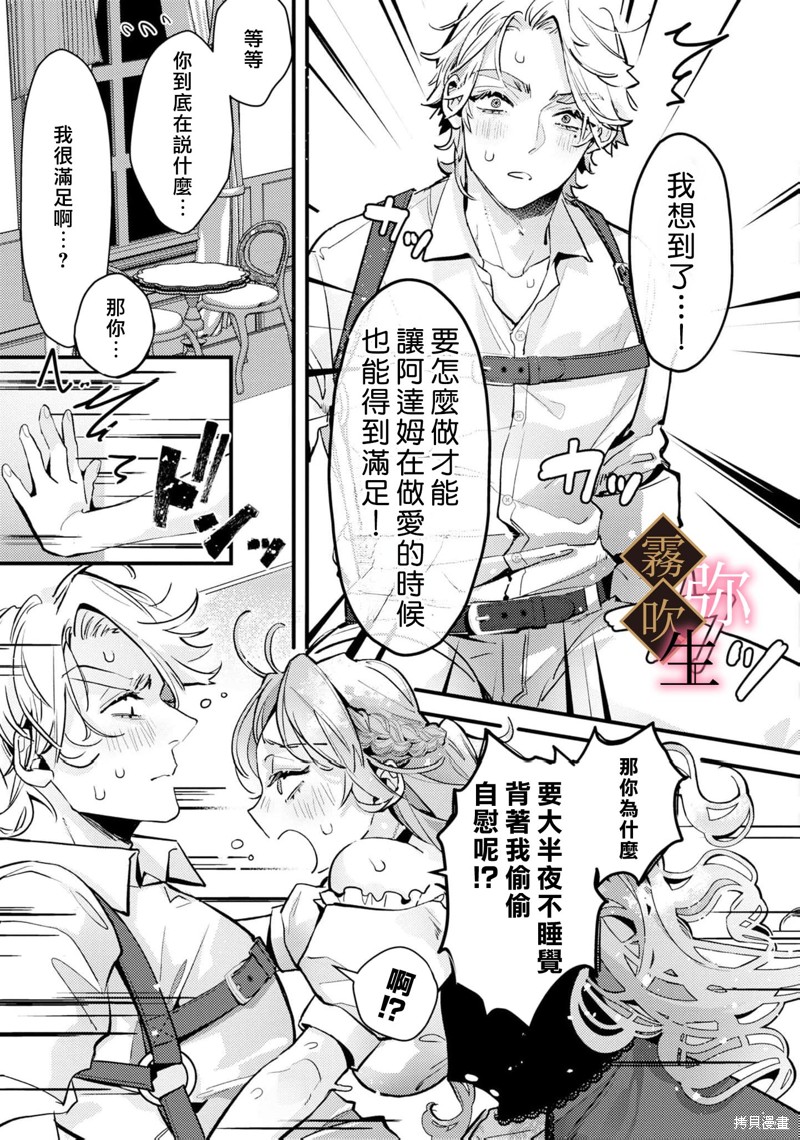 极上骑士团长的溺爱性爱调教特训第01话在线观看 - 第20张