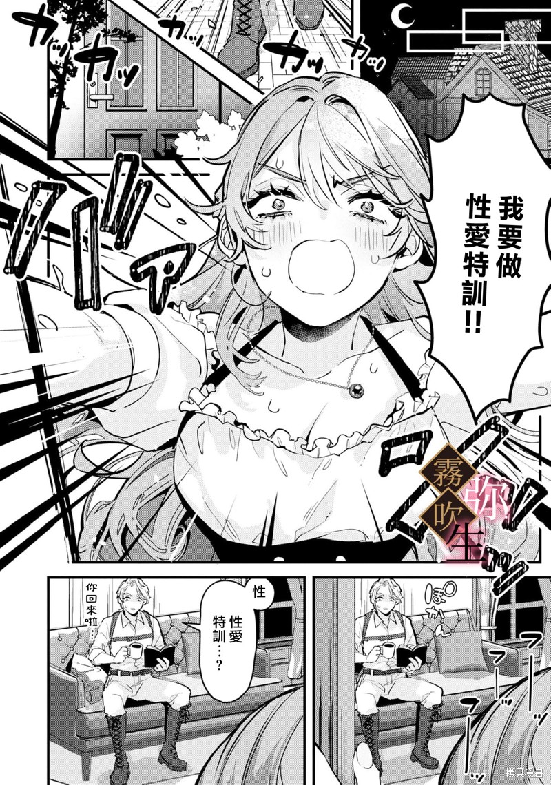 极上骑士团长的溺爱性爱调教特训第01话在线观看 - 第19张