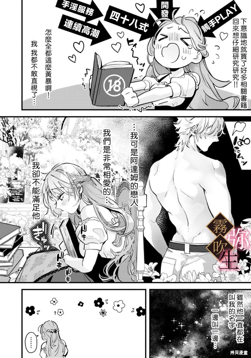 极上骑士团长的溺爱性爱调教特训第01话在线观看 - 第17张