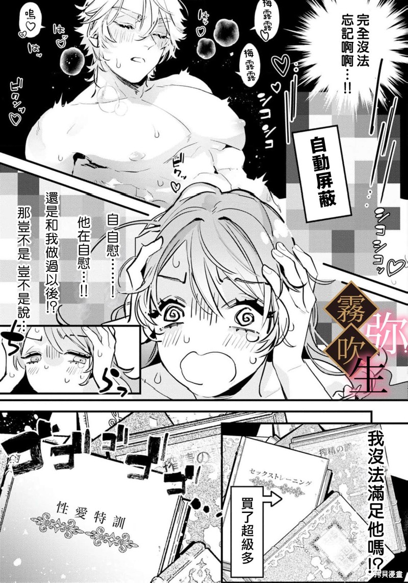 极上骑士团长的溺爱性爱调教特训第01话在线观看 - 第16张