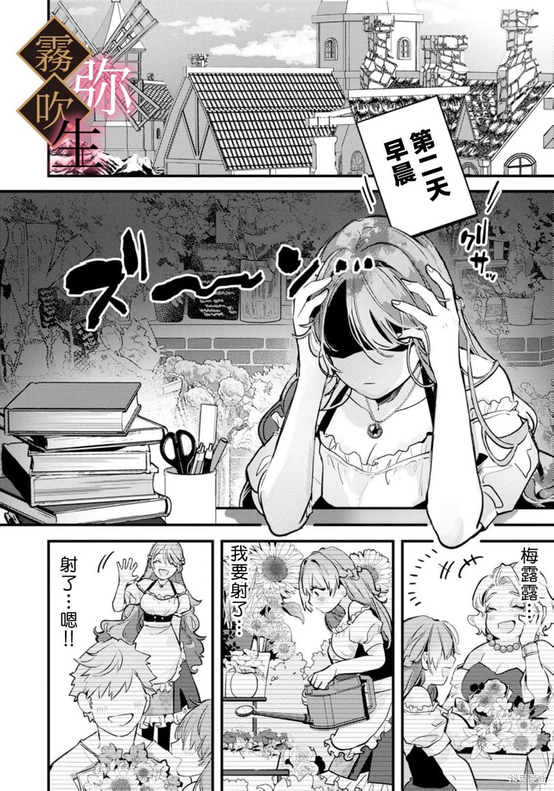 极上骑士团长的溺爱性爱调教特训第01话在线观看 - 第15张