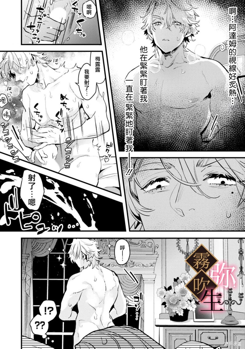 极上骑士团长的溺爱性爱调教特训第01话在线观看 - 第13张