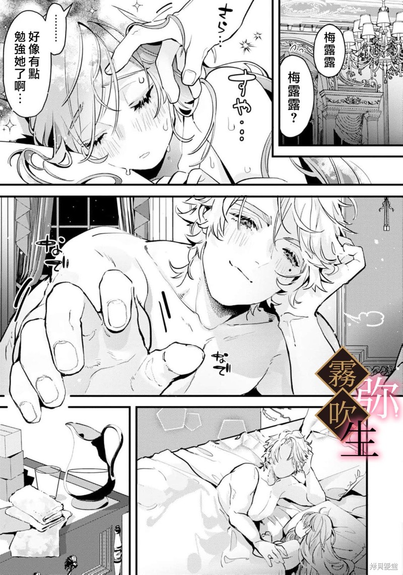极上骑士团长的溺爱性爱调教特训第01话在线观看 - 第10张