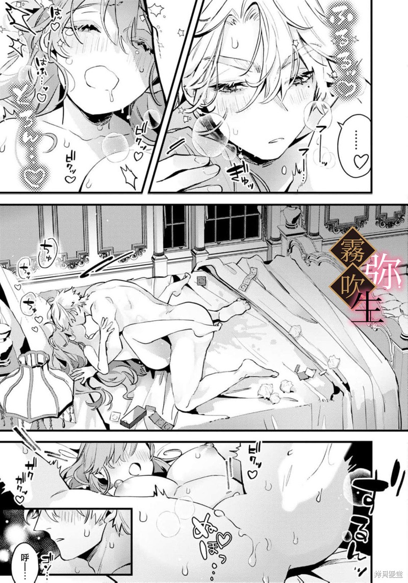 极上骑士团长的溺爱性爱调教特训第01话在线观看 - 第8张