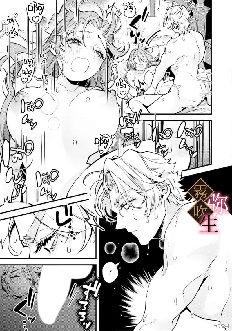 极上骑士团长的溺爱性爱调教特训第01话在线观看 - 第6张