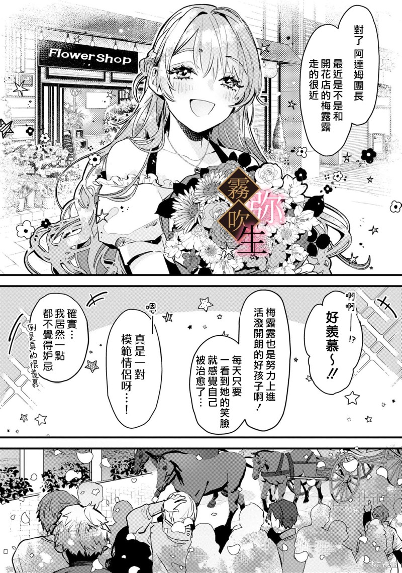 极上骑士团长的溺爱性爱调教特训第01话在线观看 - 第3张