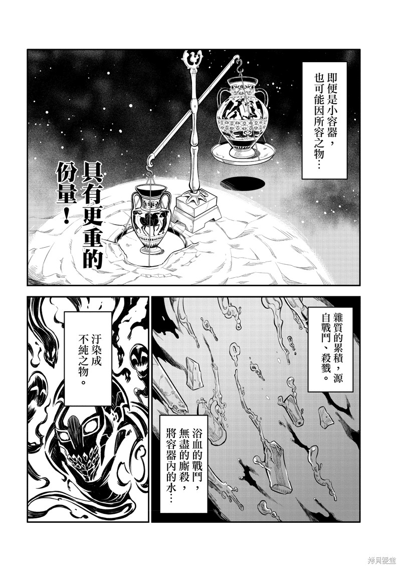 八角笼社畜第20话在线观看 - 第8张