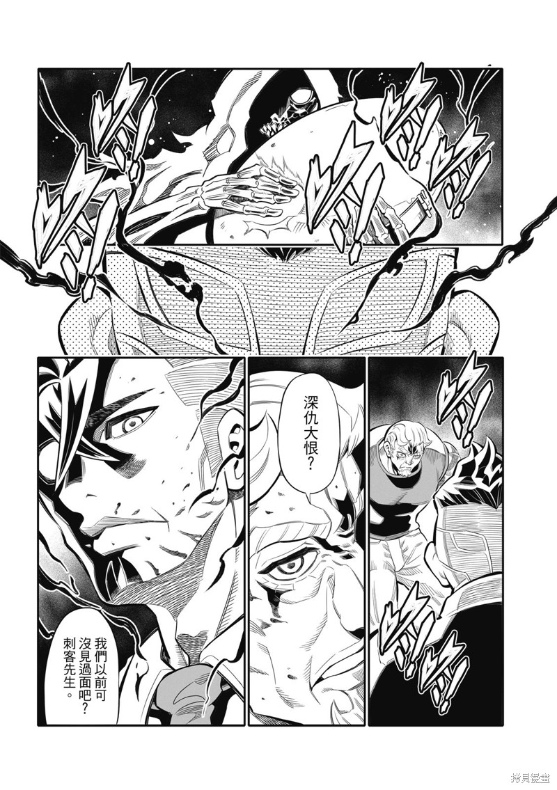 八角笼社畜第20话在线观看 - 第2张