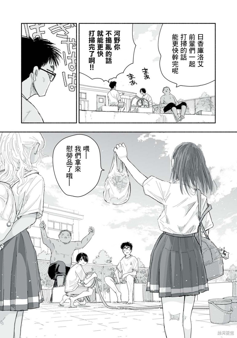 这样更有青春感呀第19.3话在线观看 - 第3张