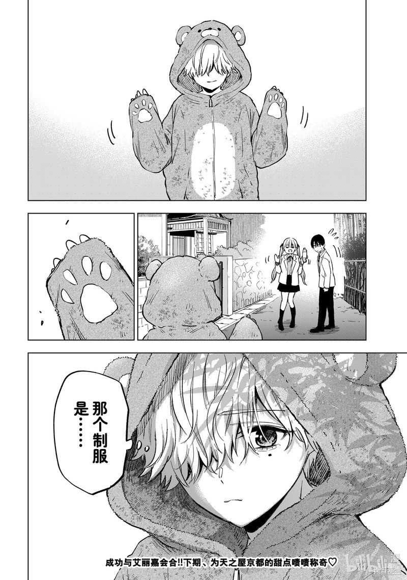杜鹃的婚约第213话在线观看 - 第20张