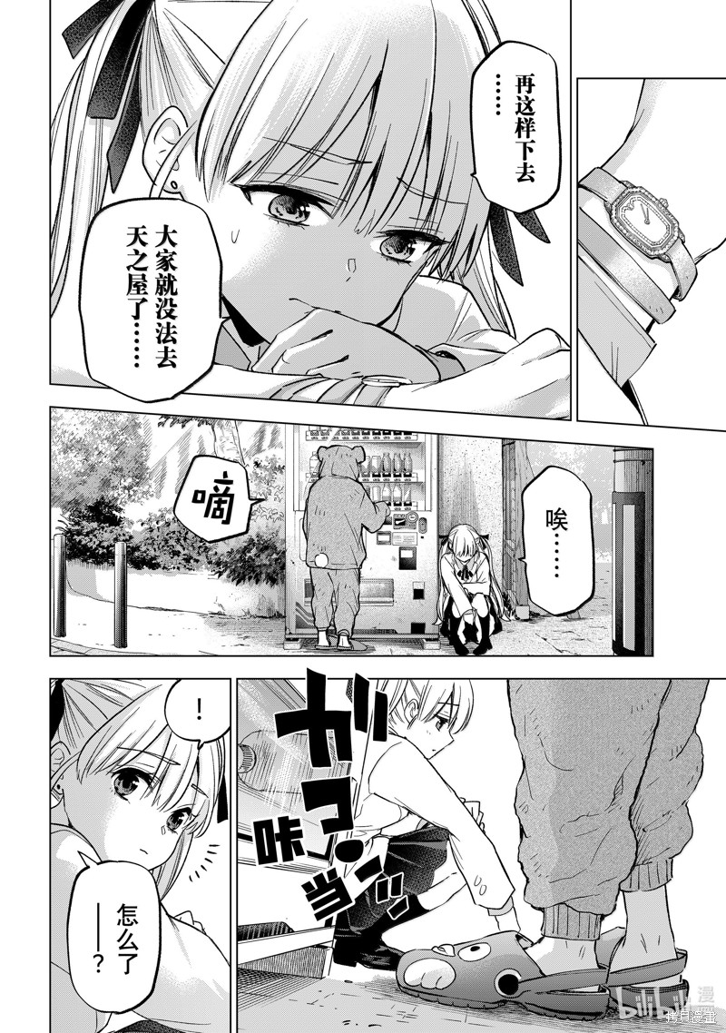 杜鹃的婚约第213话在线观看 - 第16张